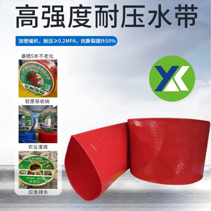 2-inch agricultural coated water belt polymer garden irrigation water belt plastic hose high-pressure fire hose water belt