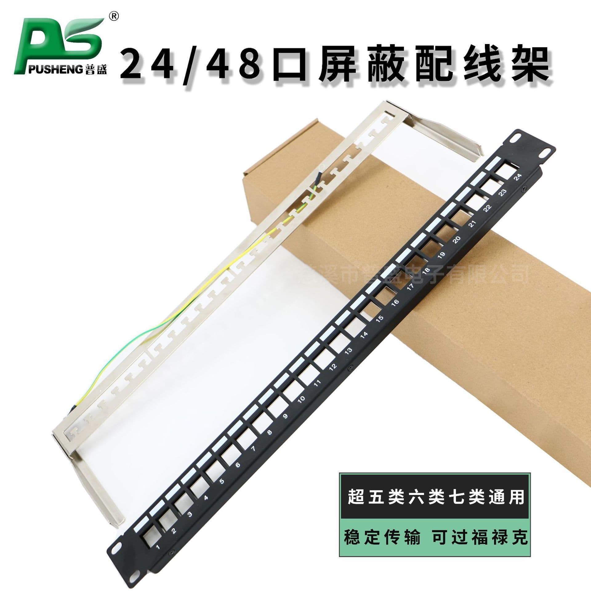 Cat5e/Cat6/Cat6a/Cat7 Shielded/Unshielded Zinc Alloy 24/48 Port Patch Panel with Cable Management