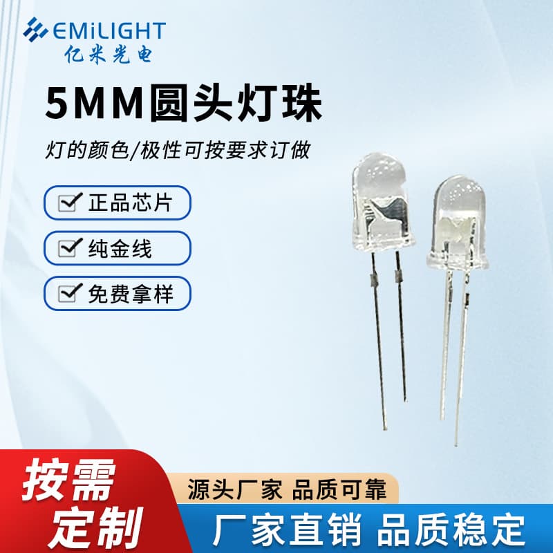 LED Purple Light Bead F5 Purple Round Head 5mm Through-Hole Lamp Bead UV LED 365nm LED Purple Light Emitting Diode