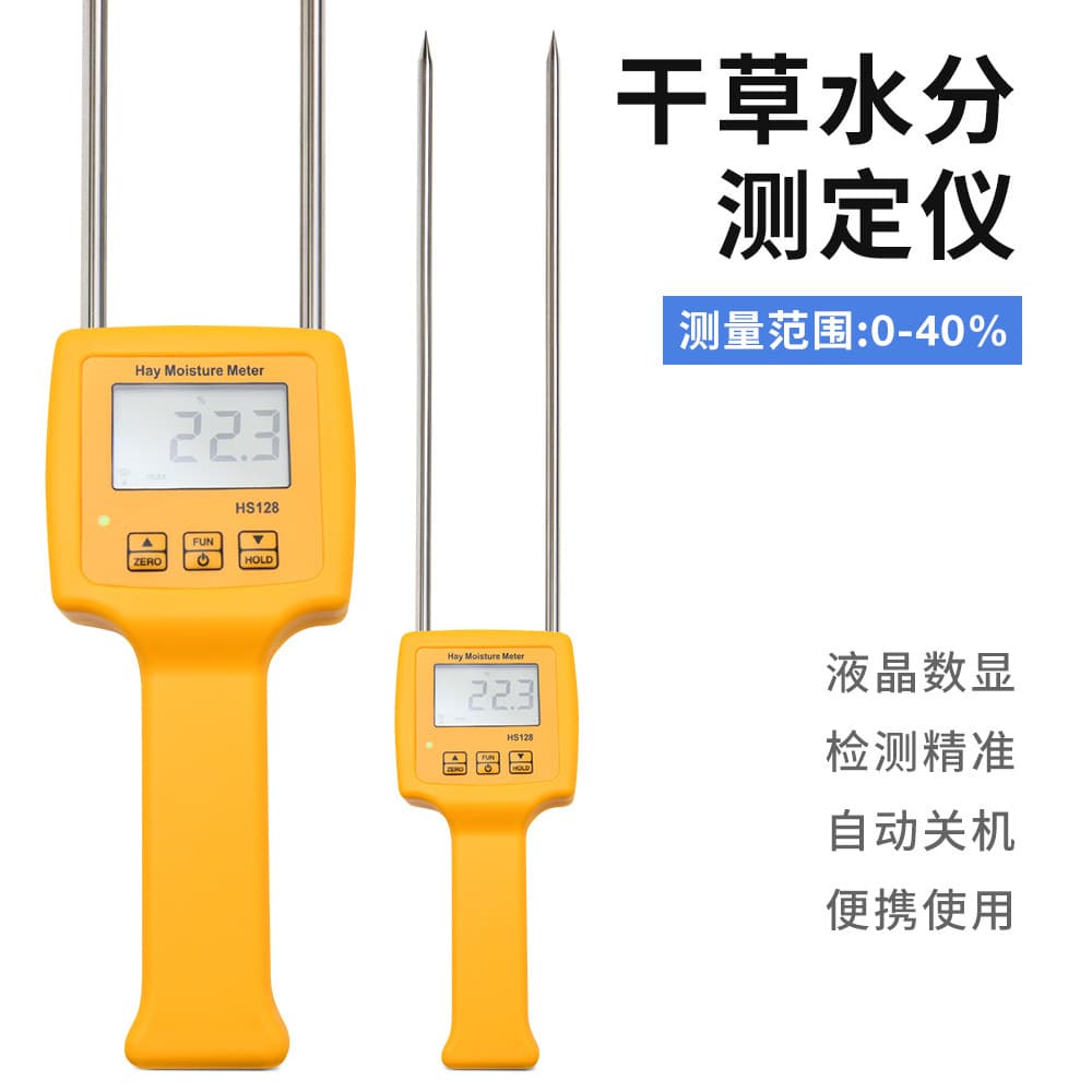 Bale moisture meter, forage moisture meter, handheld HS128 moisture meter, straw block moisture meter