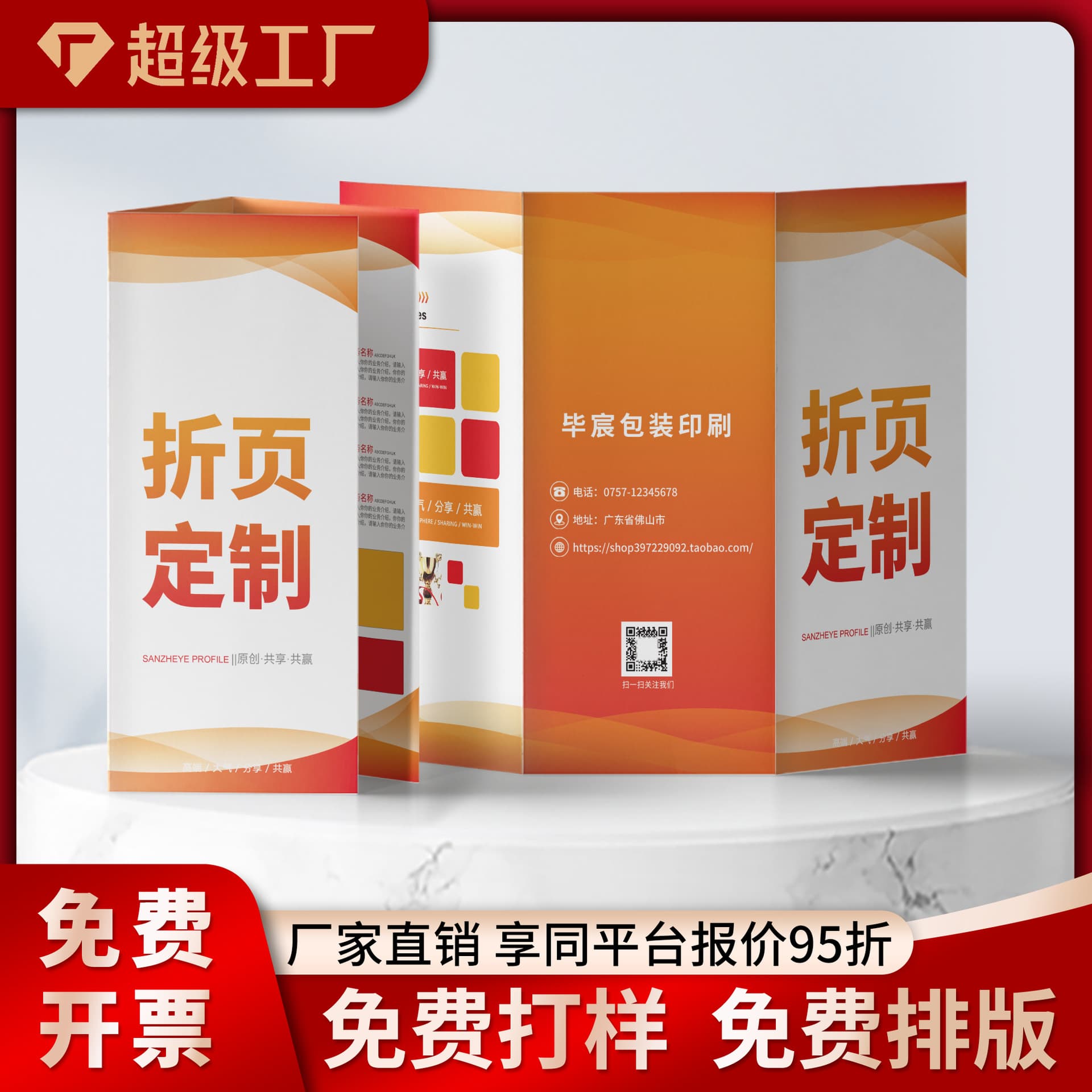 70% Off Custom Product Manual Printing, Custom Warranty Card Brochure Production