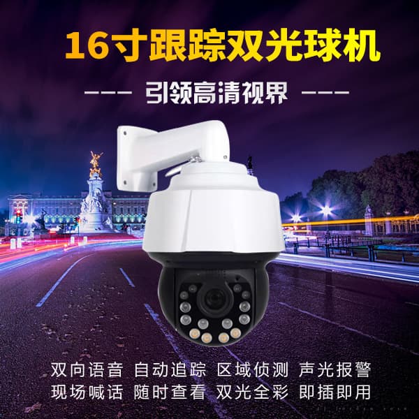 16-inch 99x Optical Zoom All-Metal Fish Pond Wireless Mobile Remote Surveillance Camera Outdoor Waterproof IP66