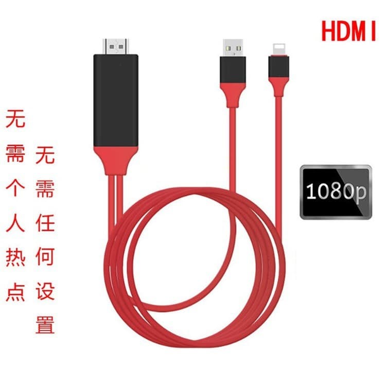 Suitable for Apple Lightning to HDTV screen mirroring cable, allowing you to cast your phone to a 1080P TV from your set-top box.