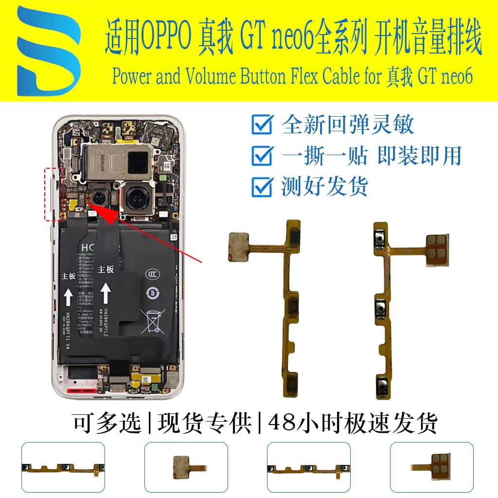 Suitable for OPPO Realme GT neo6 boot volume cable mobile phone button failure repair accessories tested and shipped