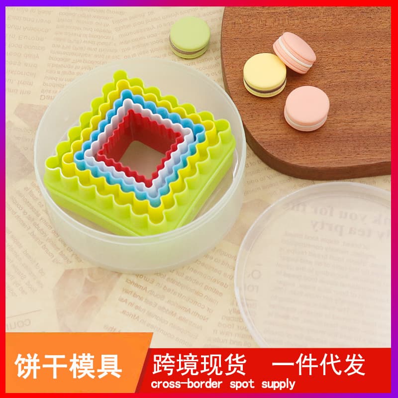 Wave Square Plastic Cookie Cutter Colorful Fondant Embossing Chocolate Cutting Mold Kids Baking Tool Storage Box