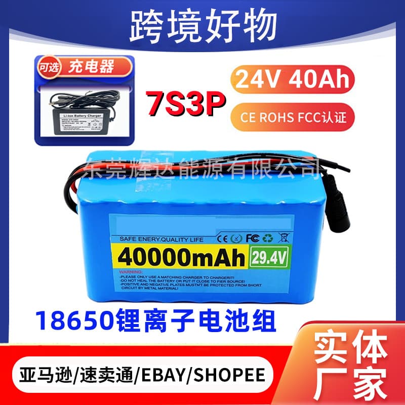 Cross-border 24V 7S3P 40Ah Electric Scooter Battery 18650 Lithium-ion Battery Pack with Built-in BMS