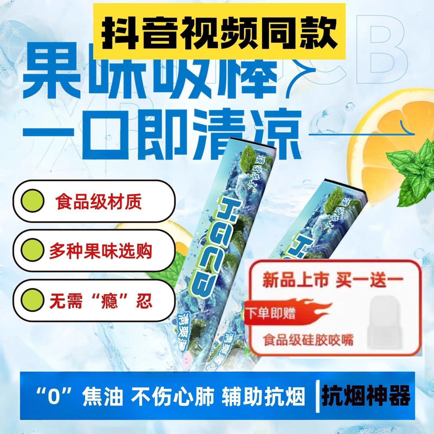 Hango Herbal Fruit Flavor Suction Stick for Relieving Cravings, Cooling Anti-Smoking Aid, Freshens Breath, Cigarette Alternative and Quit-Smoking Tool