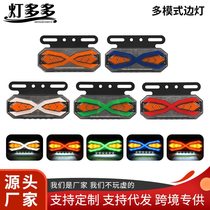 Cross-border Multi-mode LED Truck Side Light, Trailer Flowing Warning Light, Iron Plate Width Indicator Light for Trucks