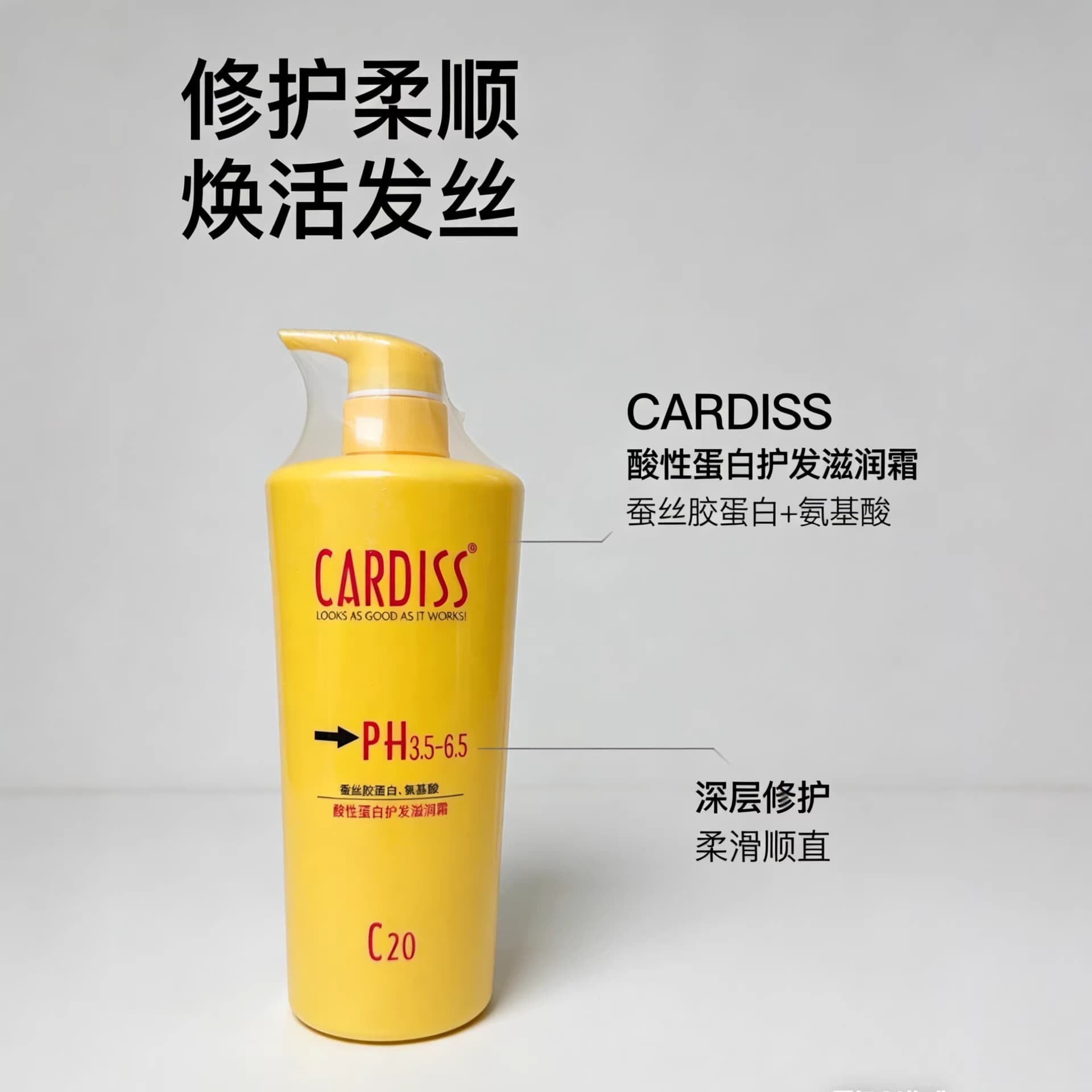 Qinye CARDISS Cardice Protein Restore Acidic Moisturizing Conditioner 750ML