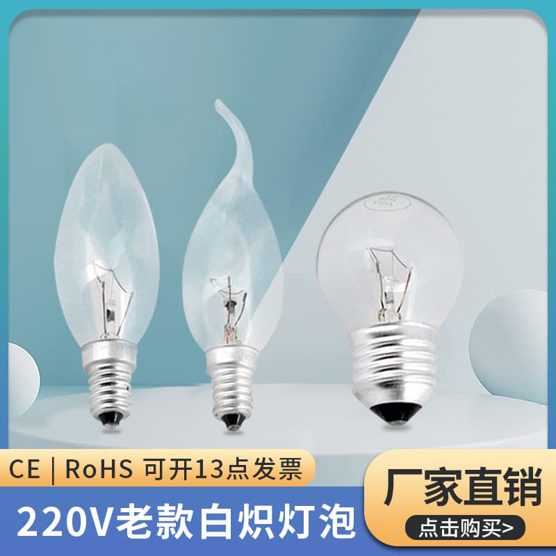 Incandescent Bulbs E27/E14 Screw Base General Lighting 25W 40W 60W Old Style Tungsten Filament Clear Frosted Incandescent Bulbs