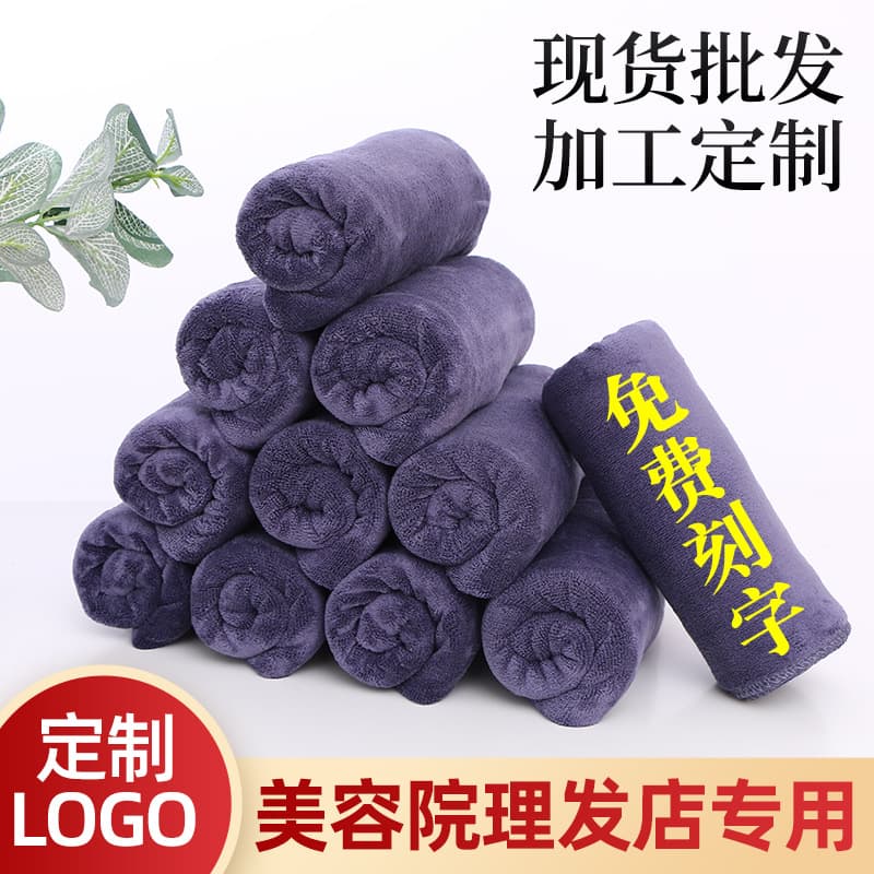 Ultra-fine Fiber Beauty Salon Towel Hairdressing Shop Dry Hair Towel Headscarf Wholesale Logo
