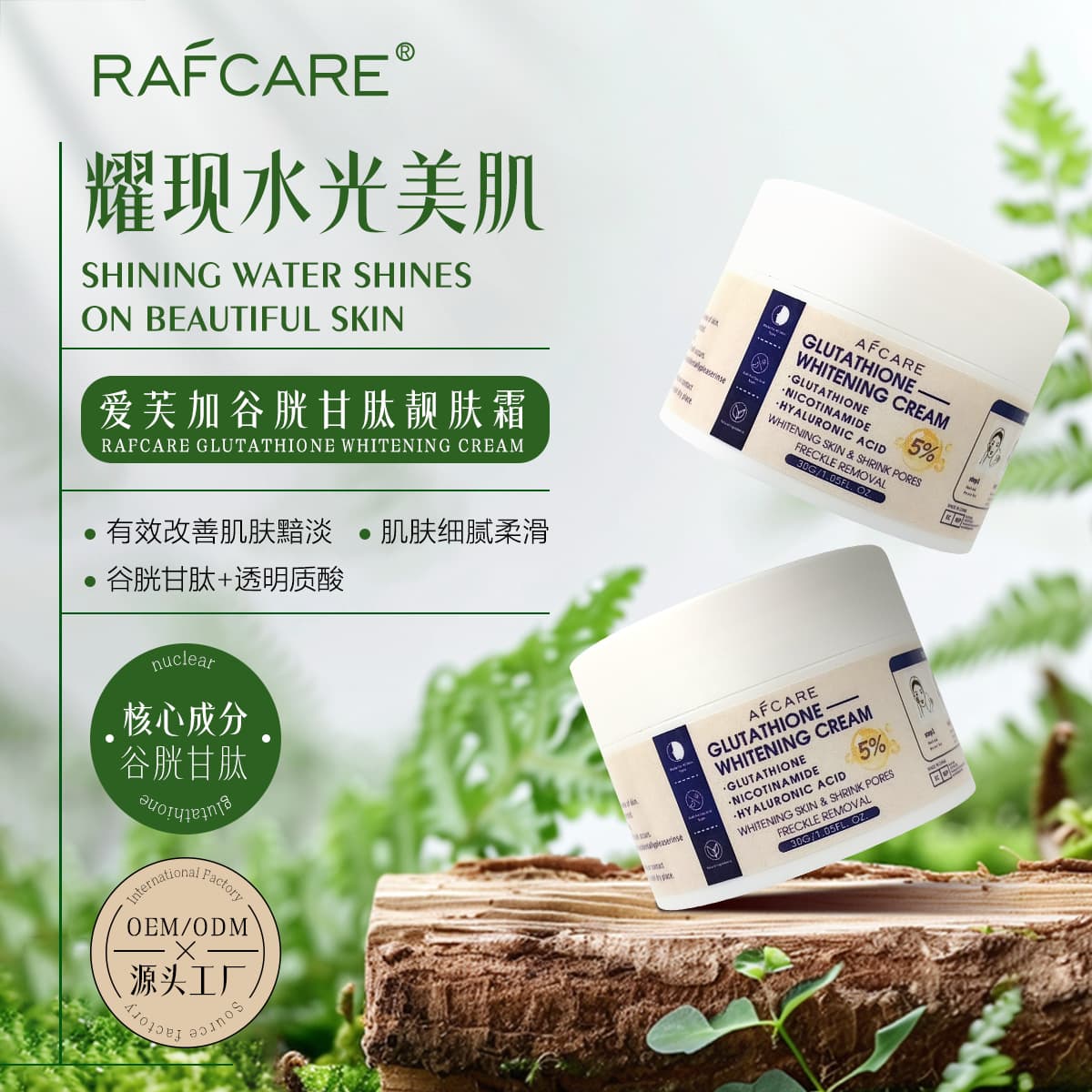 Amazon Hot Selling Cross-Border New Product Gentle Cream Moisturizing Hydrating Cream Glutathione Face Cream Wholesale