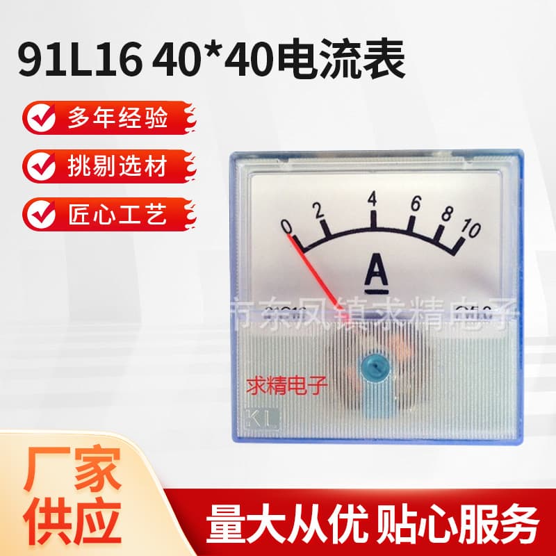 Supply 91C16 DC Voltmeter 10A Small Square Meter Size 40*40 Ammeter Charger Inverter Meter Head