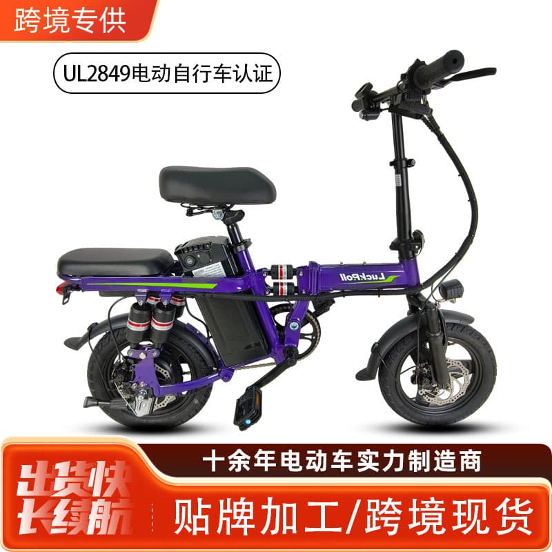 Cross-border Hot Selling UL2849 Certified Electric Folding Bicycle Two-Wheel Electric Bike in Stock