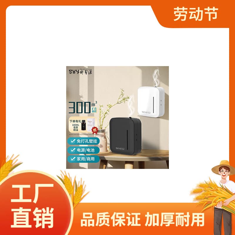 Hotel Smart Aromatherapy Diffuser Battery and Plug-in Dual Use, Timer Wall-mounted Fragrance Machine, Essential Oil Diffuser for Corridor