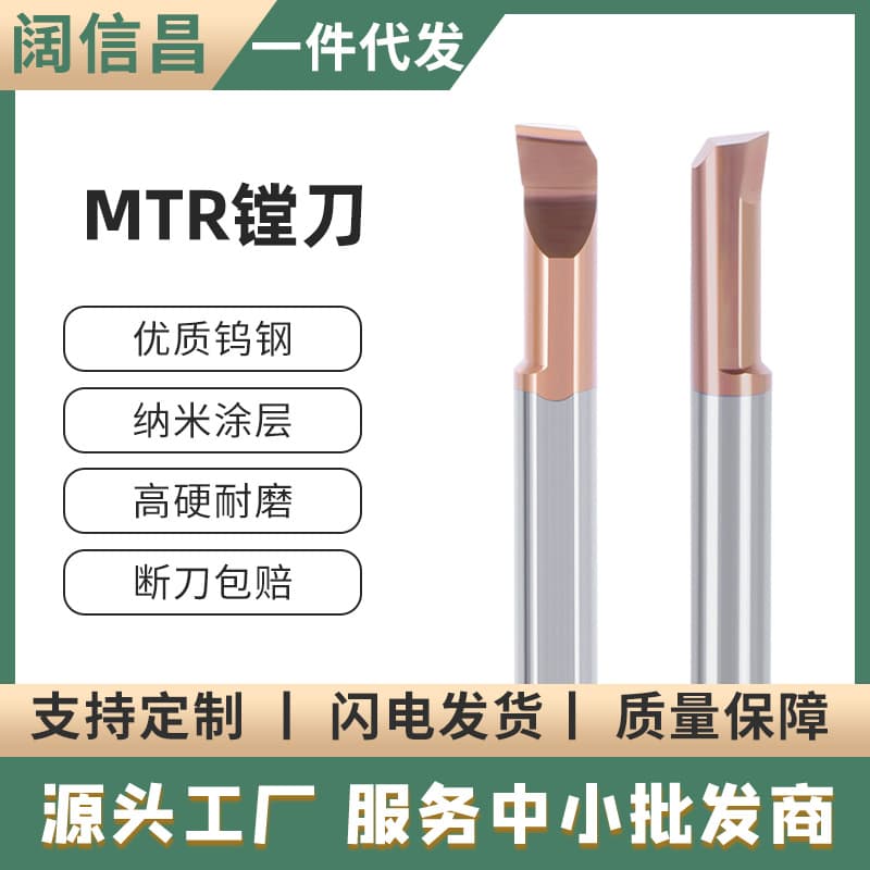 Tungsten Steel Small Diameter Boring Tool MTR Boring Machine Tool CNC Machining Micro Inner Diameter Groove Tool Carbide Small Hole Turning Tool