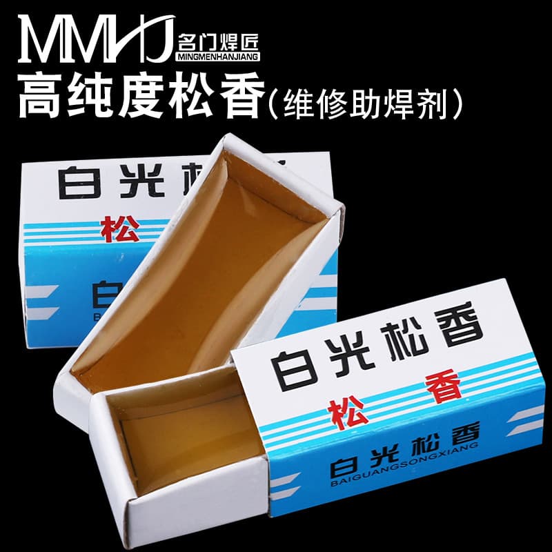 Factory Direct Small Box Rosin, Hakko Boxed High-Purity Rosin, Soldering Iron Flux Rosin Paste Welding Accessories