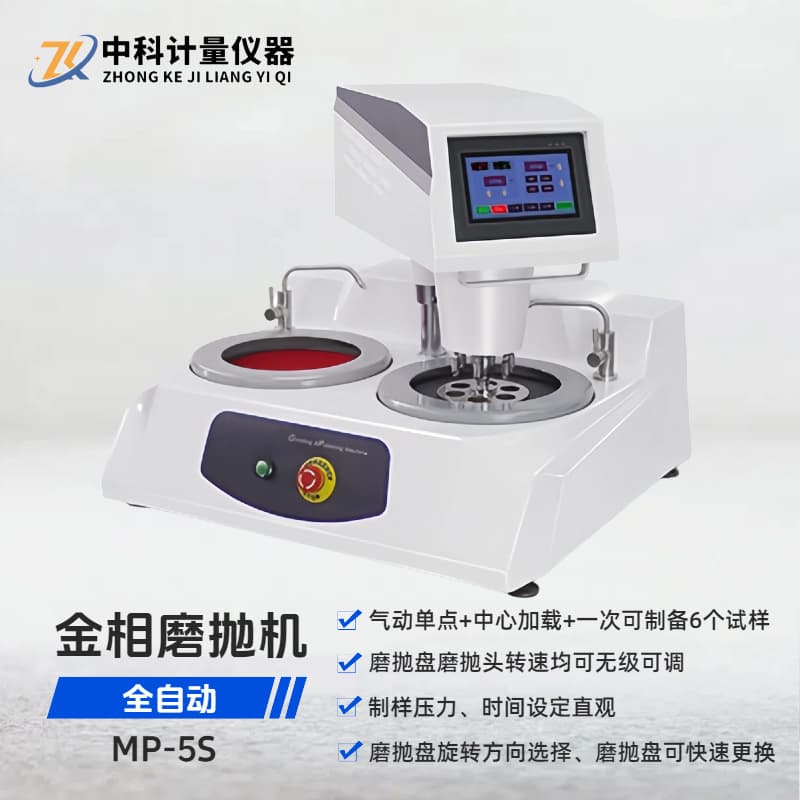MP-5S Benchtop Dual-Disk Fully Automatic Metallographic Sample Grinding/Polishing Machine with Central/Single-Point Pressure
