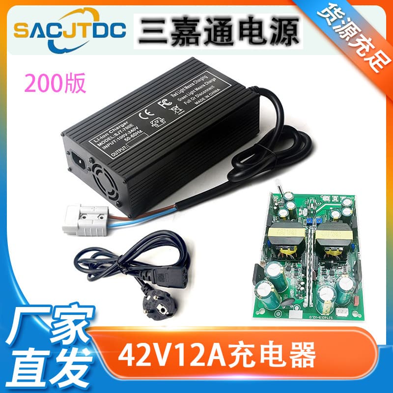 42V 13A Scooter Balance Bike Electric Bike Battery Charger 36V High Power Lithium Smart Charger