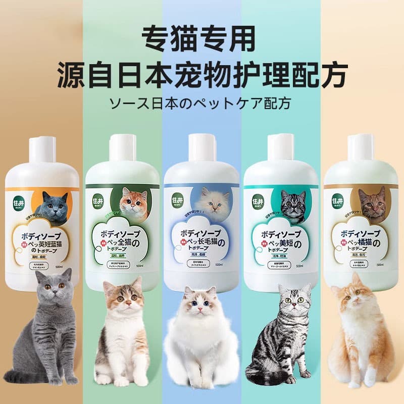 Pet Dog Body Soap Bath Bath Bath Long and Short Hair Kitten Cleaning Shampoo Bath Lasting Fragrance Cat