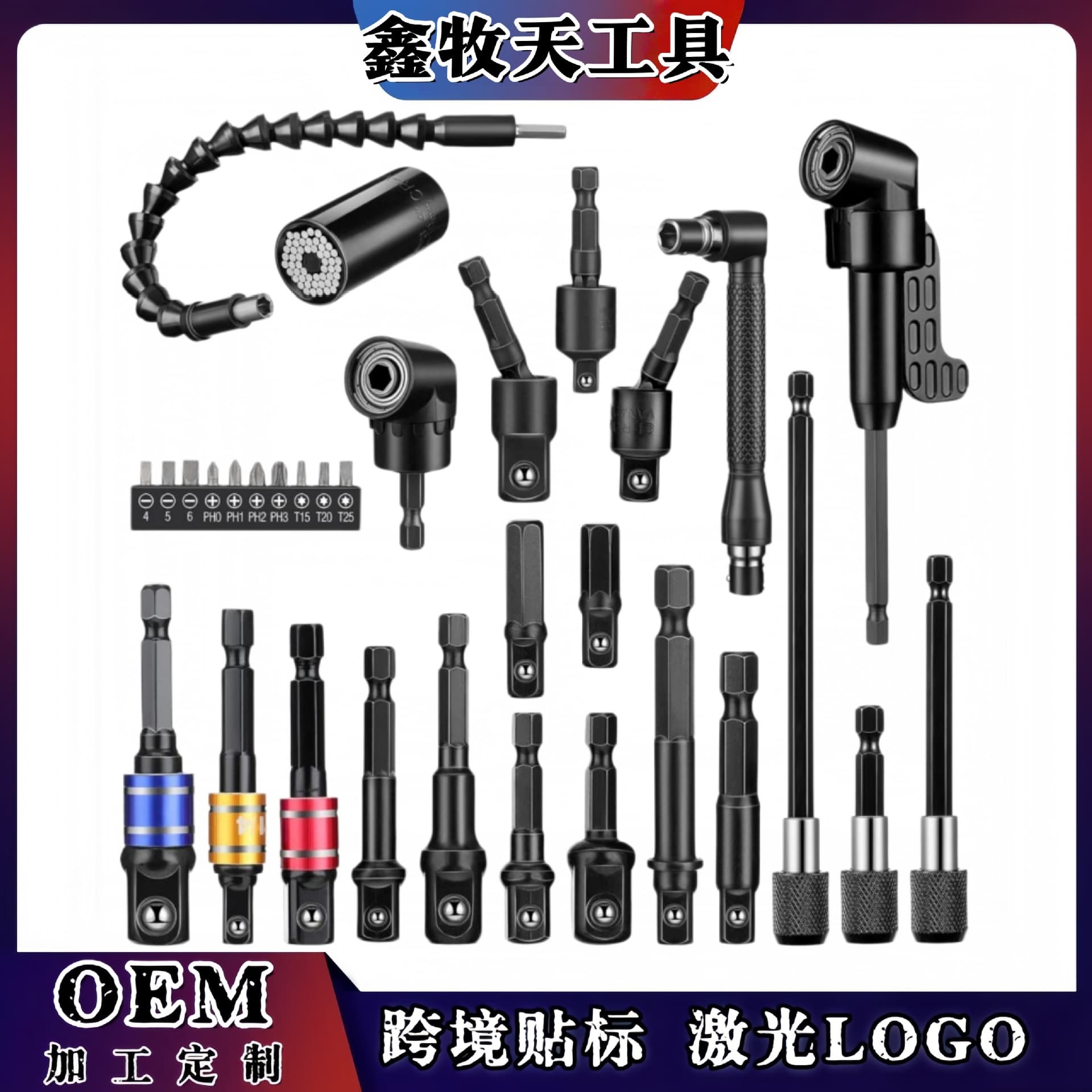 Xinmutian 105° Angle Adapter Bit Flexible Shaft Corner Tool 360° Universal Extension Rod with Colored Steel Balls Combination