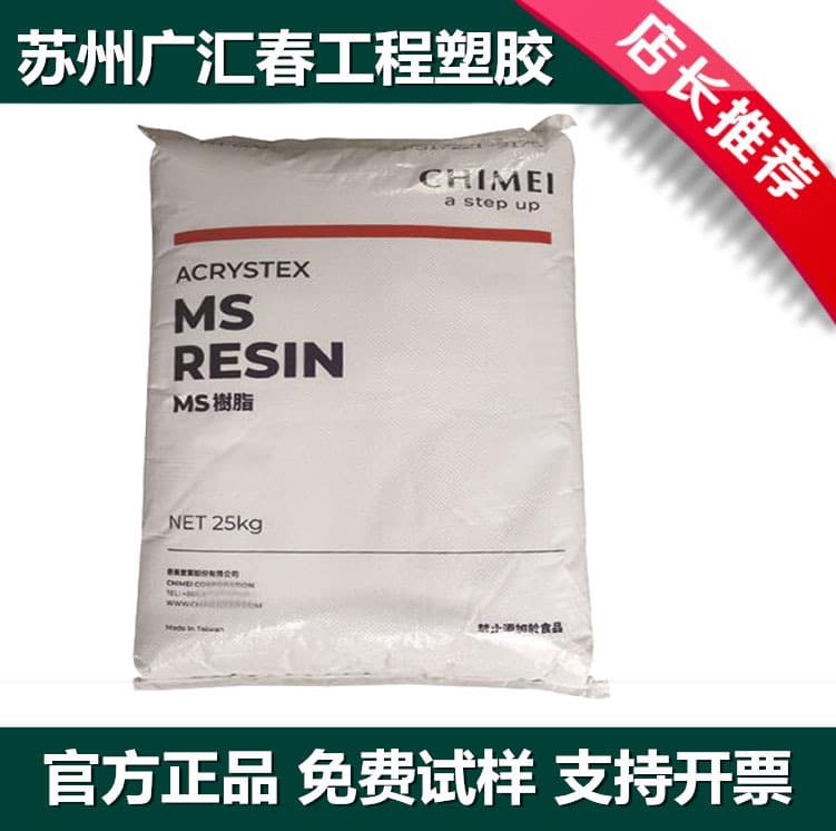 MS Chi Mei Taiwan PM-600 Transparent Grade Food Grade Optical Grade
