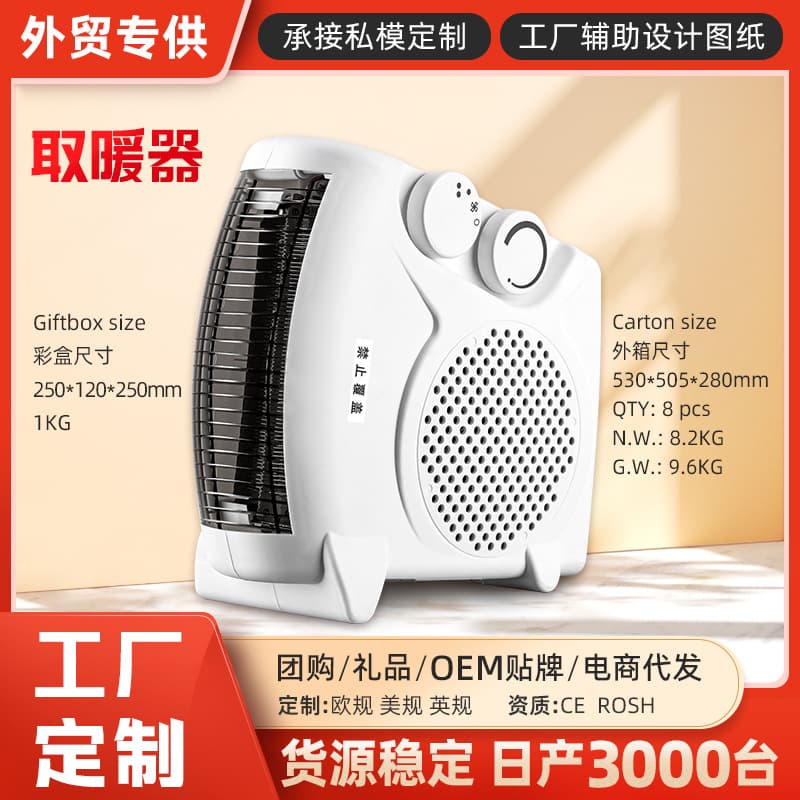 Orde Home Mini Heater/Air Conditioner/Warm Fan Heater - Suitable for Standing/Lying Down, Office/Bathroom, Dual Temperature Control
