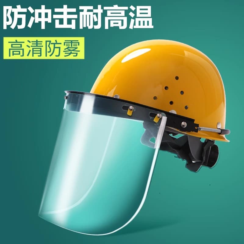 Huamei Dun transparent protective face shield, hard hat screen, welding and grinding impact-resistant, high-temperature, splash-proof mask