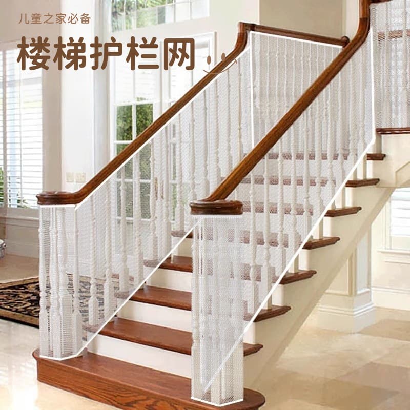 Stair Railing Gap Net Children's Stair Safety Net Polyester Mesh Small Hole Safety Net Balcony Protective Net
