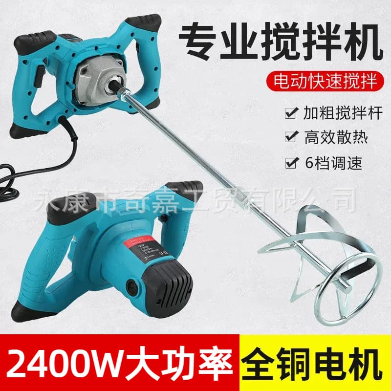 Commercial Food Meat Mixer Industrial Blender Paint Cement Putty Powder Handheld Electric Mixing Machine