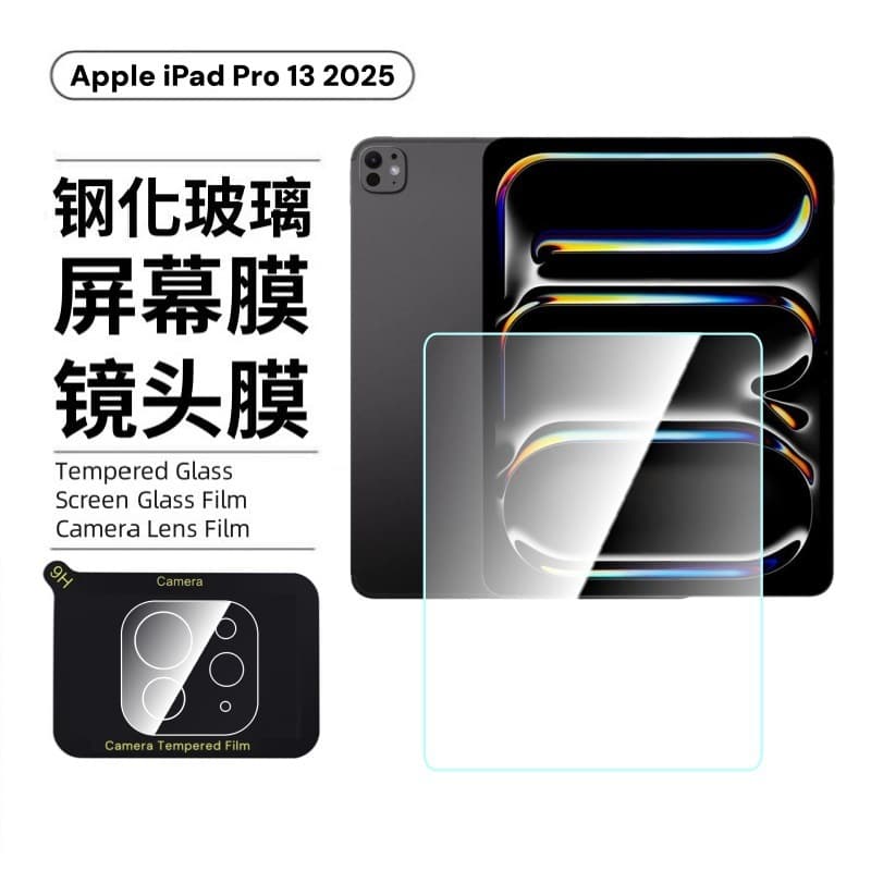 Suitable for ipadpro tempered film mini HD M4 glass air no white edge 2026 Apple flat lens film