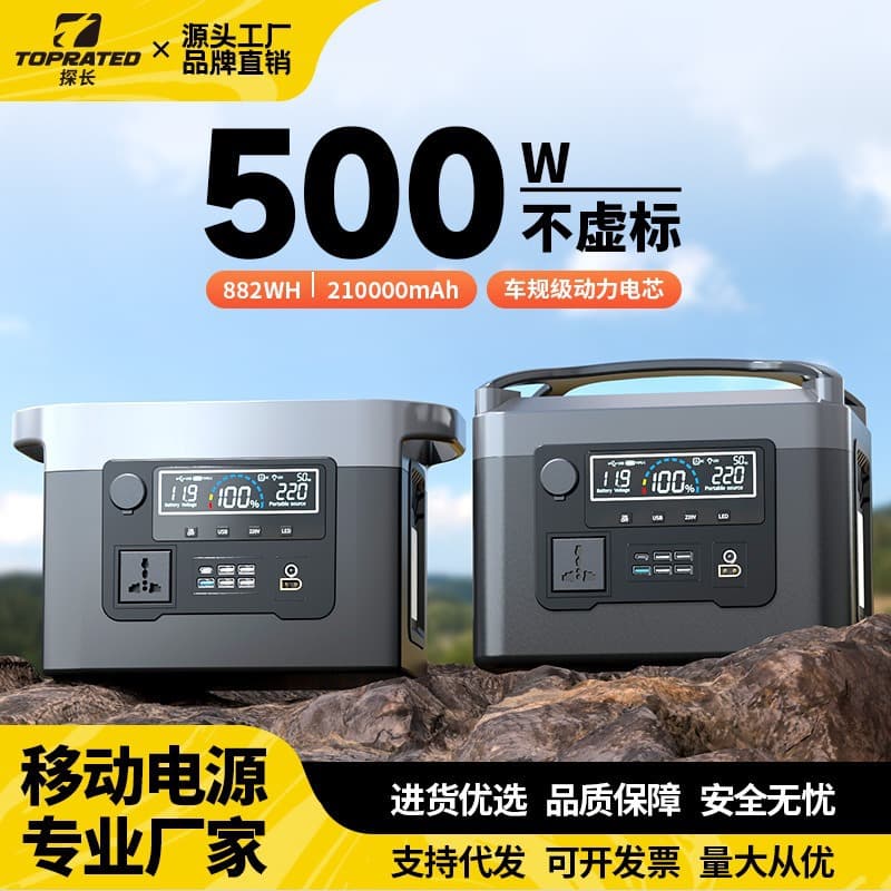 Large Capacity 220V Outdoor Portable Power Battery