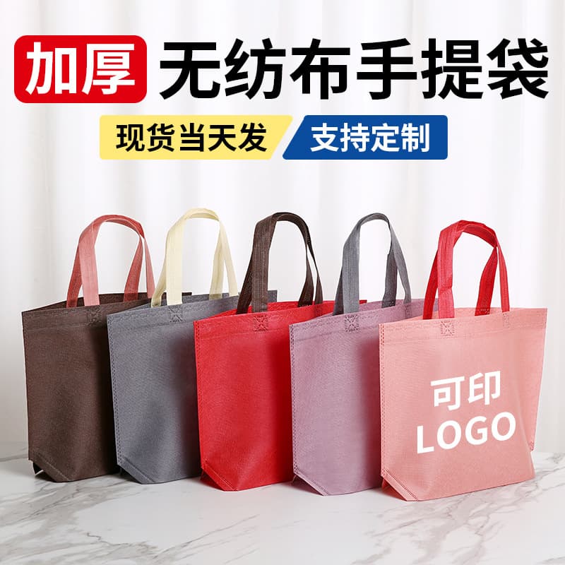 Eco-friendly Shopping Bag Custom Non-woven Tote Bag for Clothing Stores Customized Gift Bag Laminated Non-woven Bag