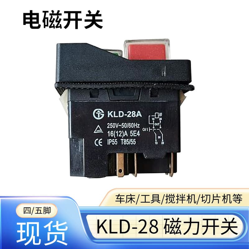 KLD28 KLD-28A Tiandiren Hualing Meat Slicer Slicer Electromagnetic Switch Replace KJD17 Kedu
