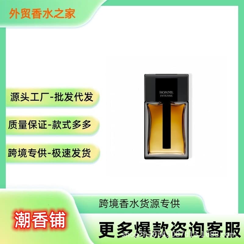 【Export】Vietnamese Perfume Extreme Insolence, Insolence Cologne, Insolence Eau de Toilette, Big Brand Middle East Export Perfume Insolence