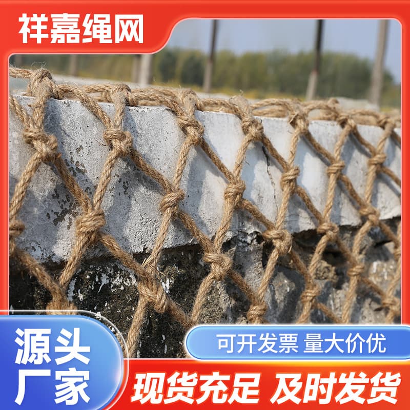 Jute Rope Net Wholesale Children's Staircase Safety Net Scenic Area Fence Net Mediterranean Fishing Net Photo Wall Ceiling Decorative Net