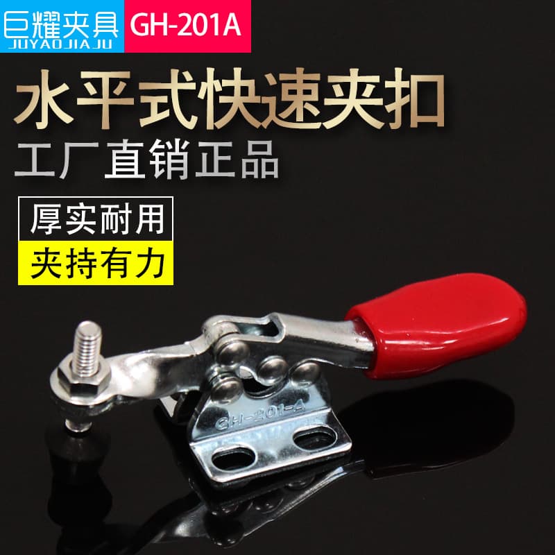 Stock direct supply horizontal quick presser GH-201-A hardware woodworking welding fixture positioning quick clamp