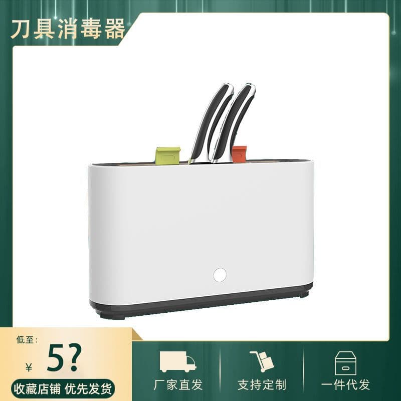 Smart Knife Sterilizer for Home Use, Small Storage Rack with Thermal Drying for Cutting Boards and Chopsticks, Wholesale Gift Item