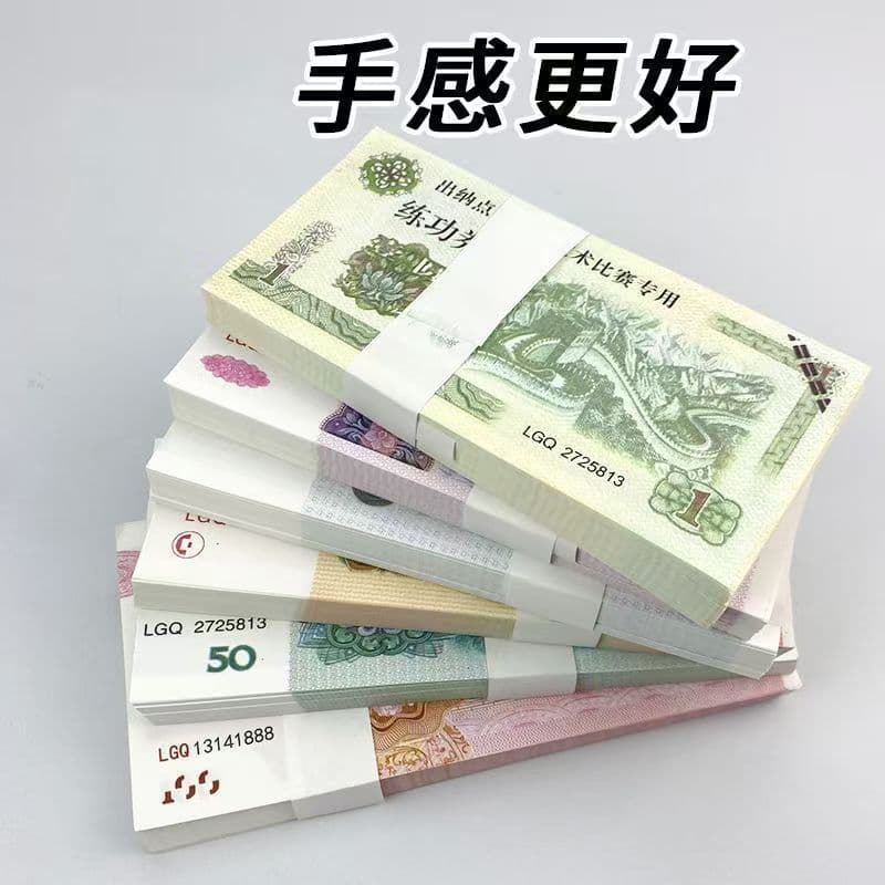 1, 5, 10, 20, 50, 100 Yuan Practice Banknotes RMB Training Coupons Counting Paper Money Prop Bills