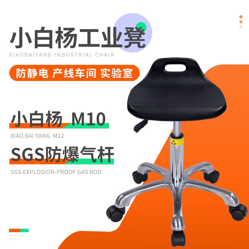 Xiaobaiyang Anti-Static Stool Cleanroom Static Workshop Assembly Line Adjustable Swivel Round Stool School Laboratory Chair