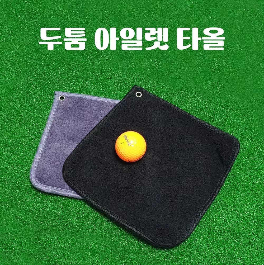 Golf towel, microfiber sports golf supplies, quick-drying club cleaning cloth, retractable hook, outdoor golf towel