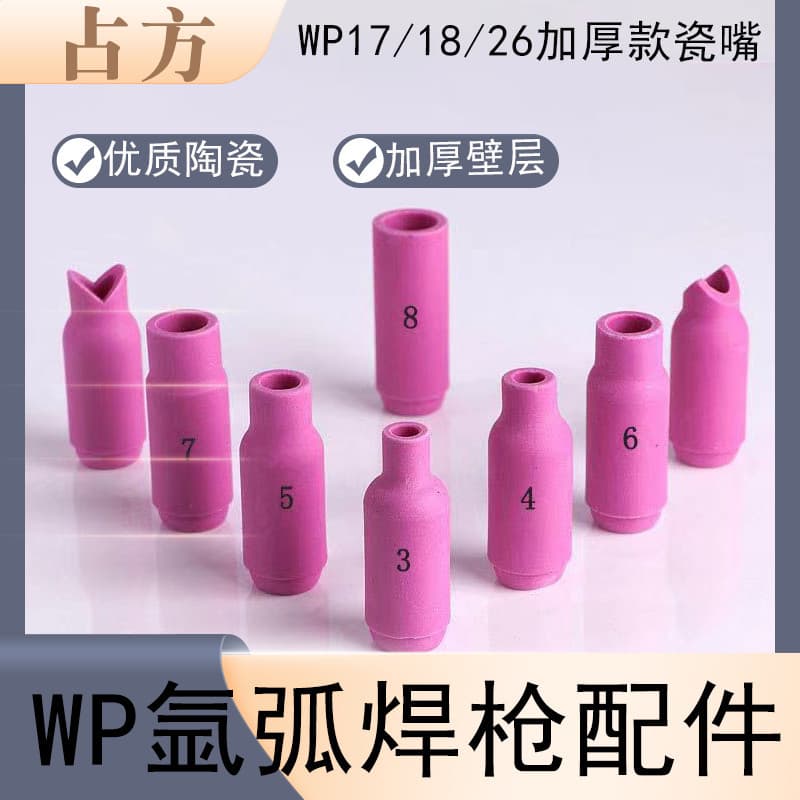WP-17/18/26 TIG welding torch ceramic nozzles, sizes 10N3#4#5#6#7#8#9#10#, inner and outer angle ceramic nozzles