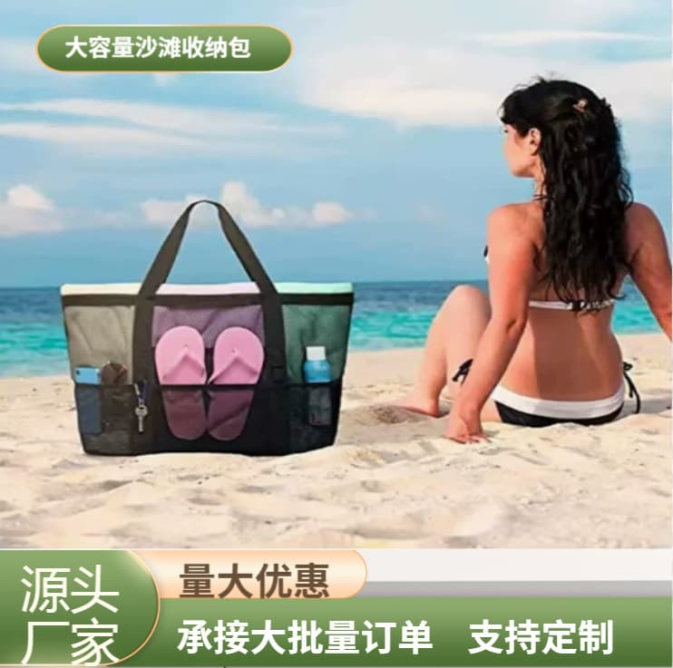 Beach Bag Shoulder Tote Mesh Beach Bag 8-Pocket Bath Toy Storage Bag Large Capacity Mesh Hollow Out Bag