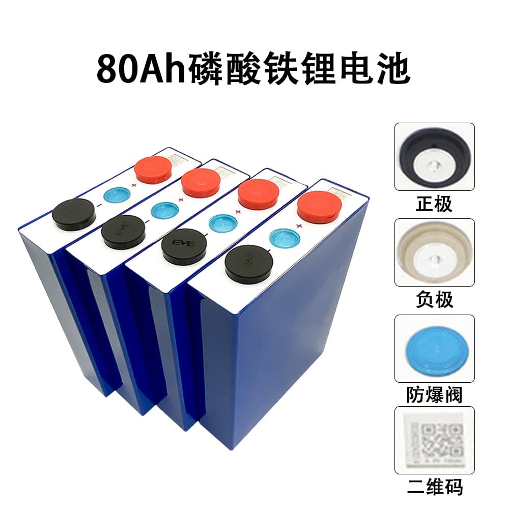 Brand new aluminum shell lithium iron phosphate 3.2V 80Ah power tricycle home energy storage RV large single lithium battery