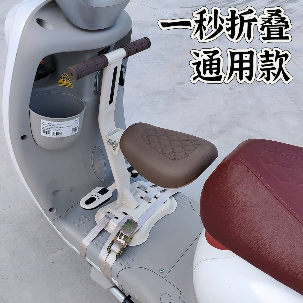 Electric vehicle child seat, front-mounted, foldable, thickened, universal.