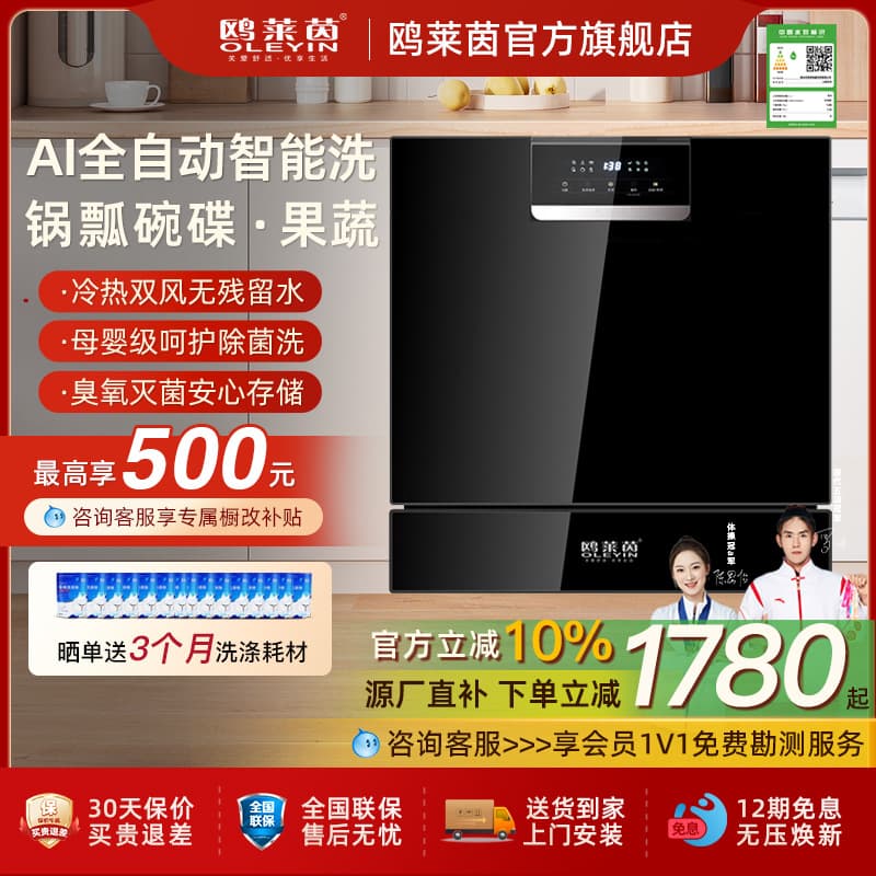 Household Automatic 12-Set Large Capacity Dishwasher First-Class Water Efficiency Built-in Drying Sterilization Smart Dishwasher
