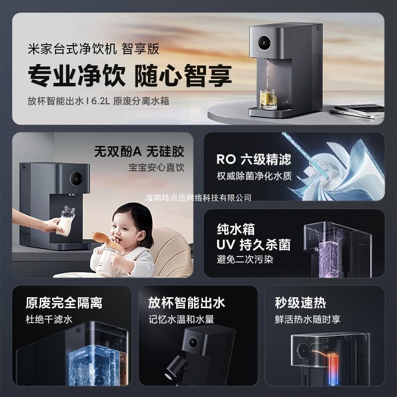 Mi Desktop Water Purifier and Dispenser Smart Edition Reverse Osmosis Purified Direct Drinking No Installation Required Home Heating Water Dispenser