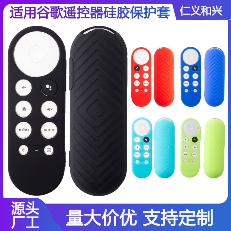Silicone protective case for Google G9N9N and Google Chromecast TV remotes, designed to prevent drops and damage.
