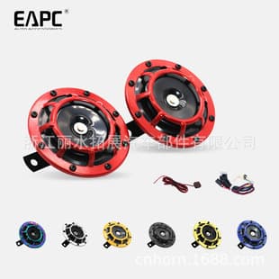 TZ-212 125mm Basin-Type Large Horn, Air Dual-Tone Waterproof Universal Disc Horn for Car and Motorcycle