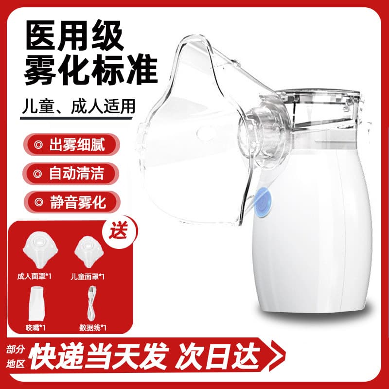 NB88 Chinese Medical Grade Nebulizer Portable Home Use for Adults with Rhinitis Respiratory Care Machine